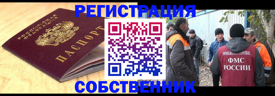 прописка штамп в Светогорске