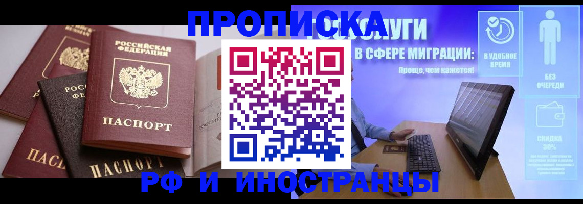 прописка для военкомата в Светогорске