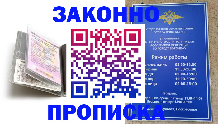 прописка регистрация в Светогорске