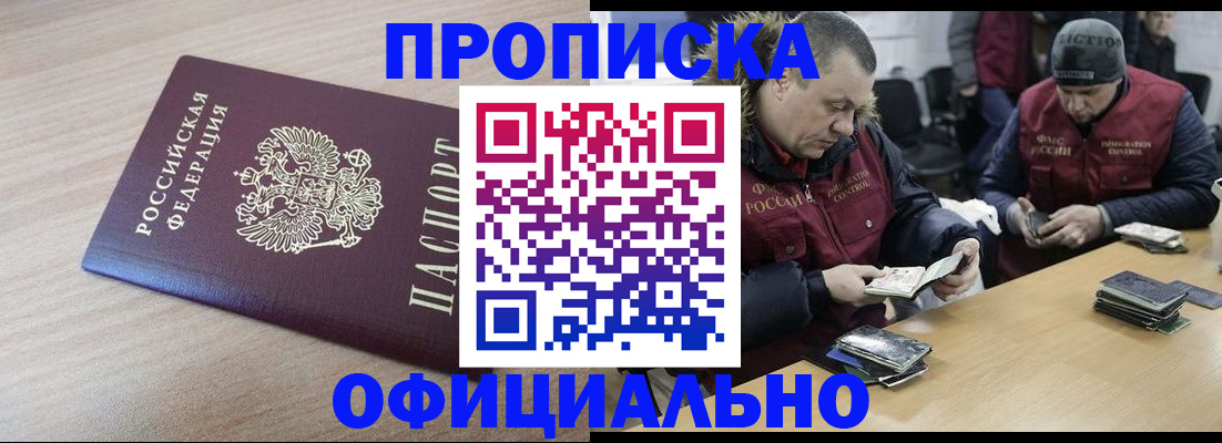 прописка паспорт в Светогорске